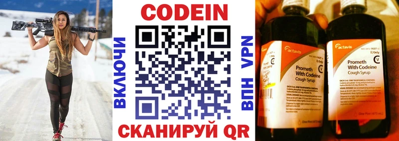 цена   Надым  Кодеиновый сироп Lean Purple Drank 