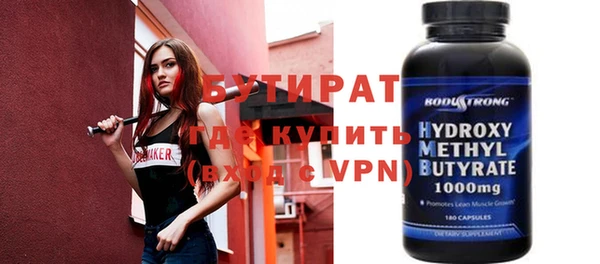 бутират Богородск