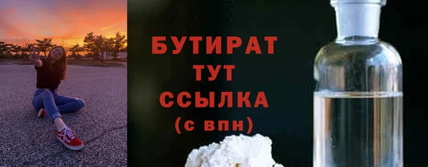 бутират Богородск