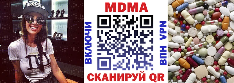 МДМА Molly  Надым 