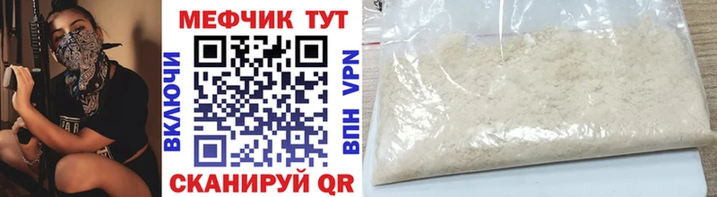 что такое Надым даркнет телеграм Меф mephedrone